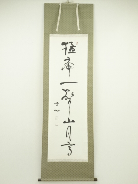 Paintings & Calligraphy